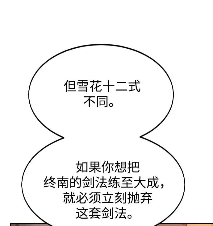 第32话 第34页