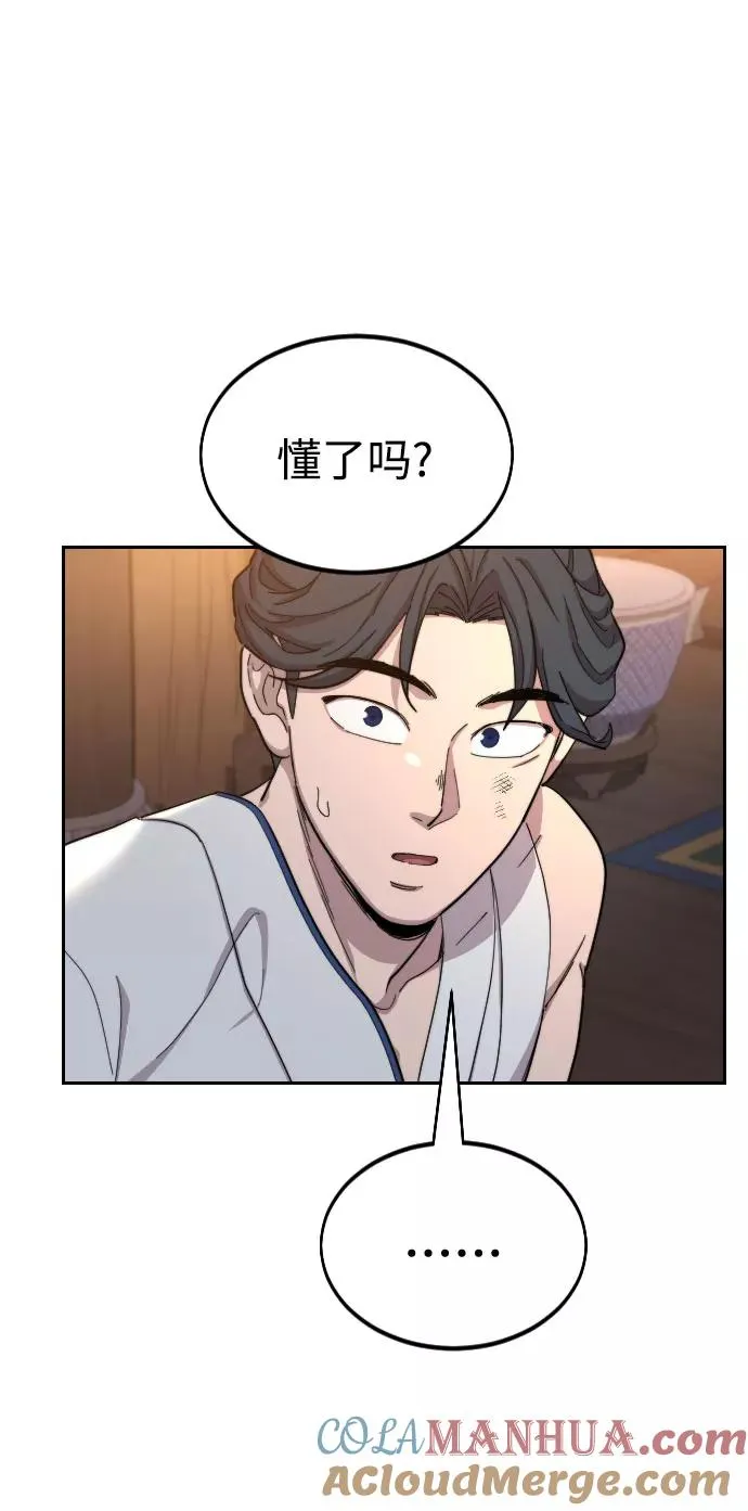 第32话 第37页
