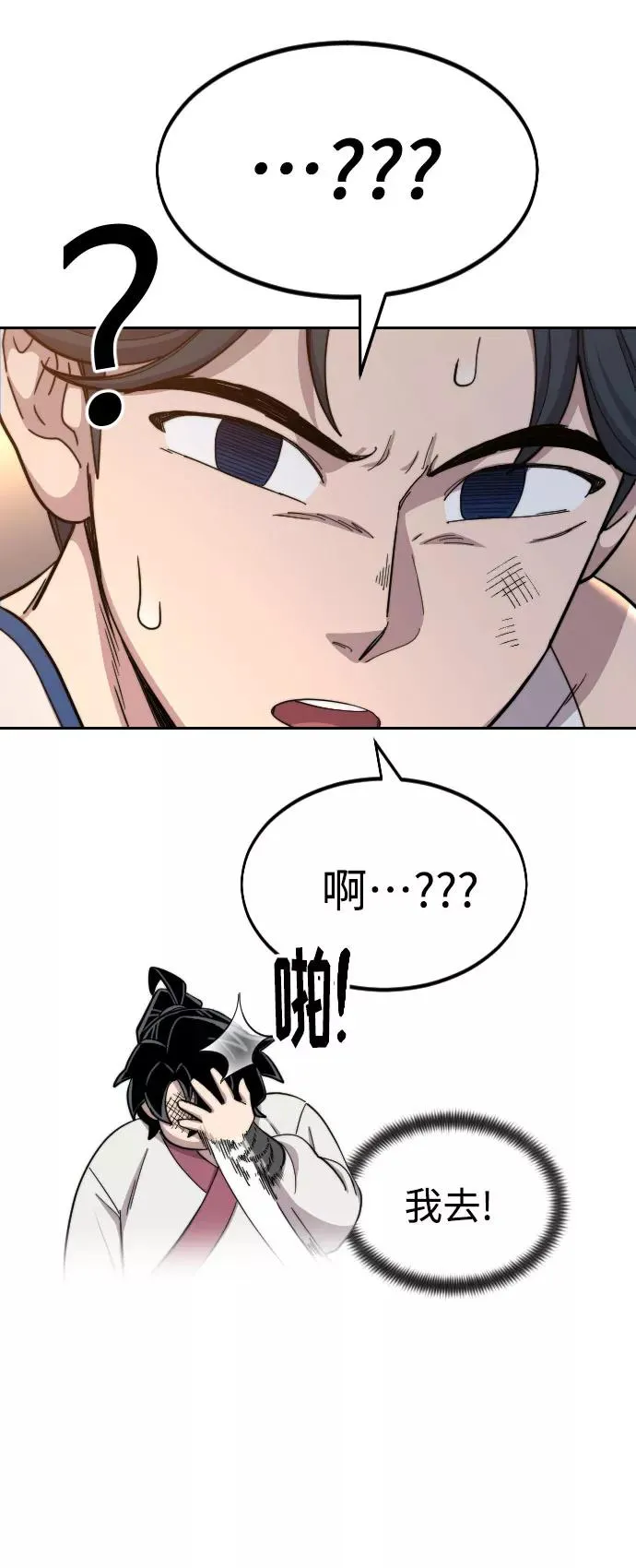第32话 第39页
