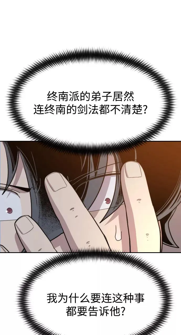 第32话 第40页