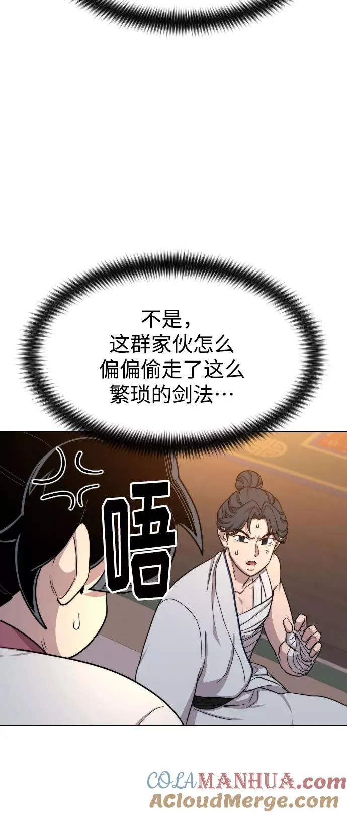 第32话 第41页