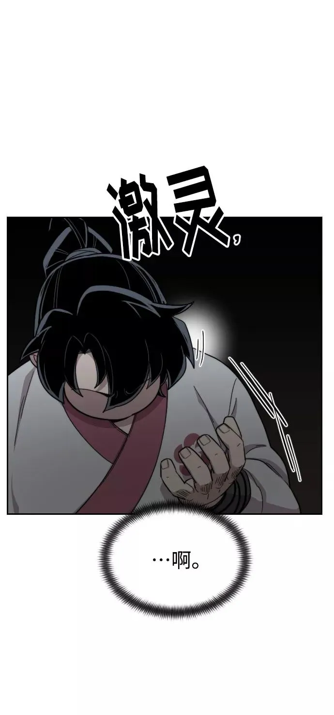 第32话 第42页