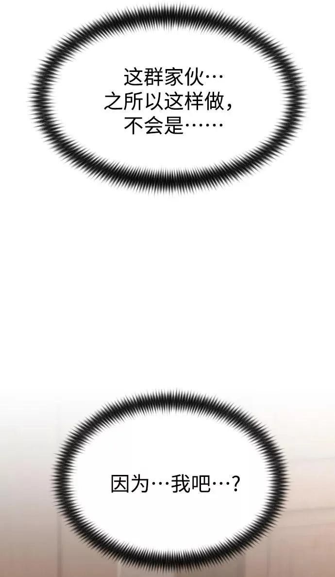 第32话 第44页