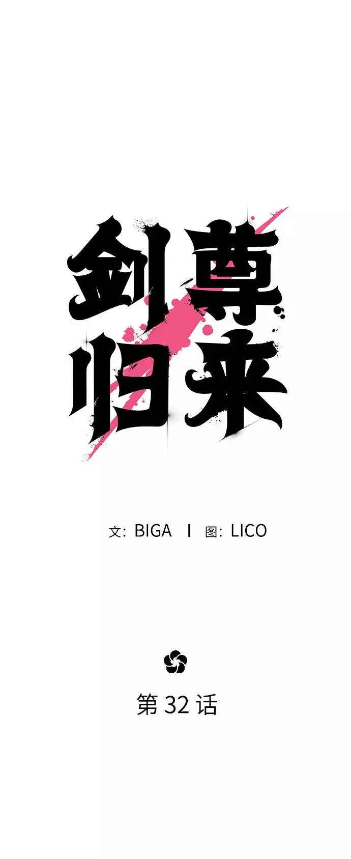 第32话 第46页