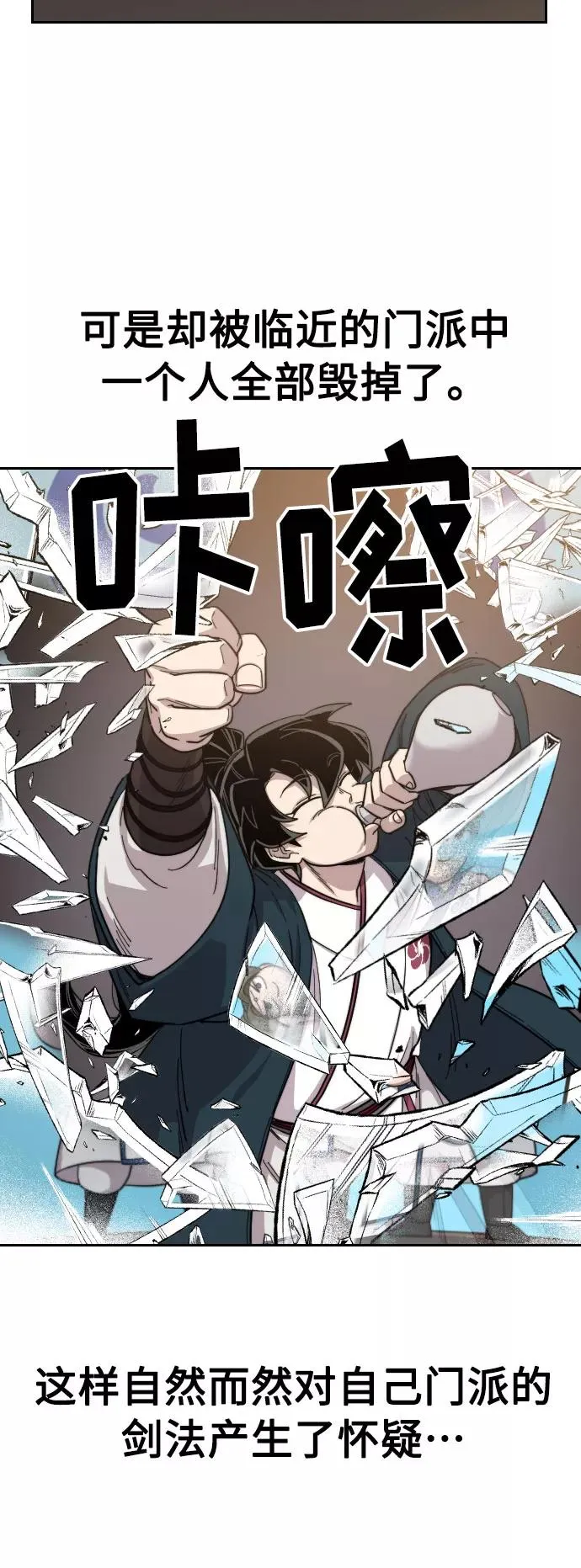 第32话 第52页