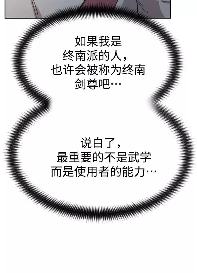第32话 第54页