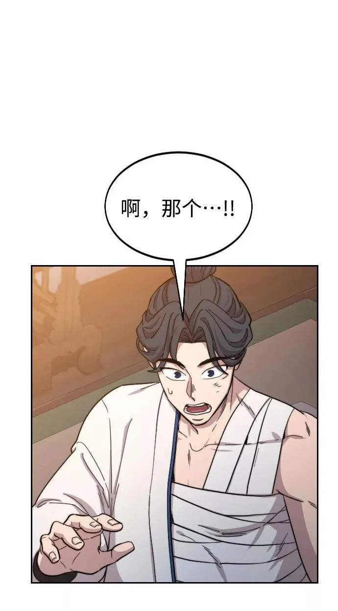 第32话 第60页