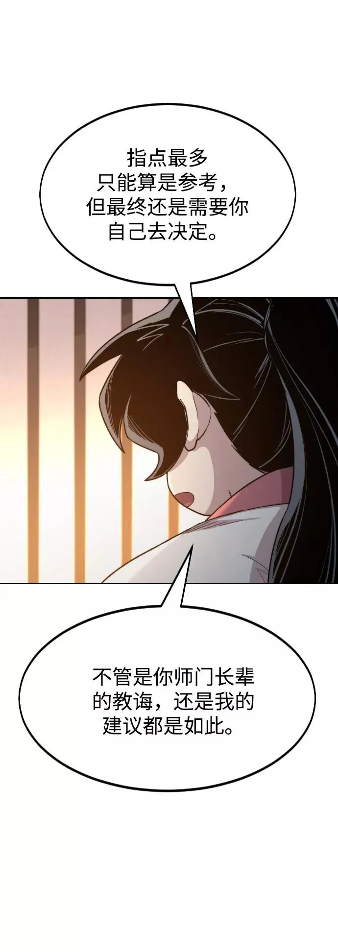 第32话 第63页