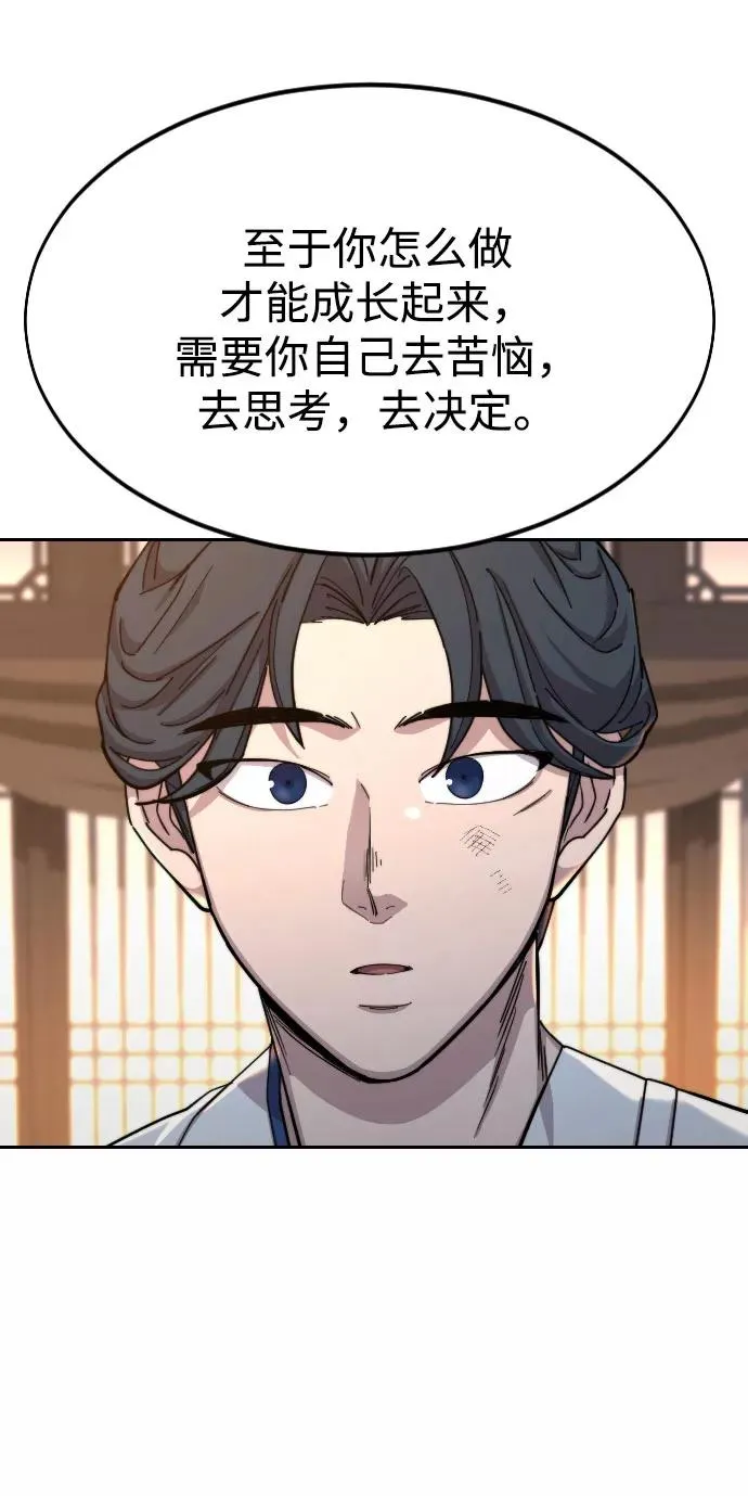 第32话 第64页
