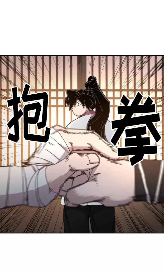 第32话 第67页