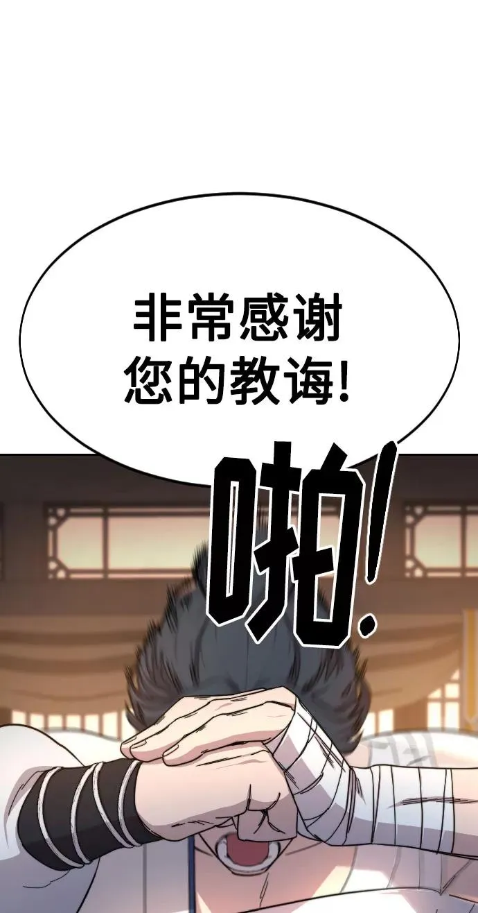 第32话 第68页