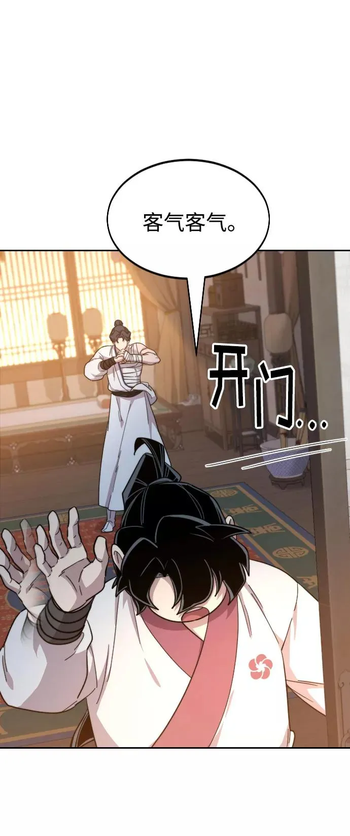 第32话 第71页