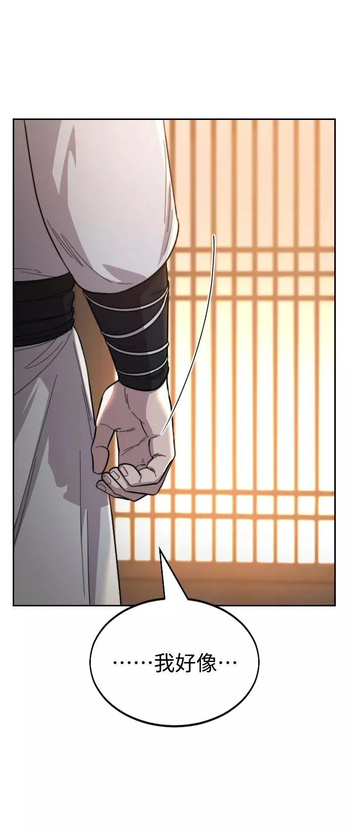 第32话 第74页