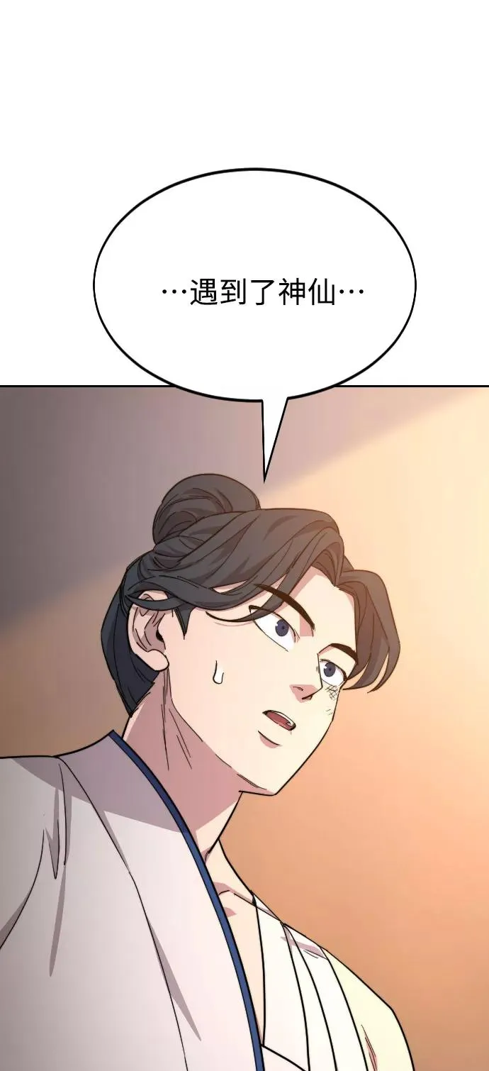 第32话 第75页