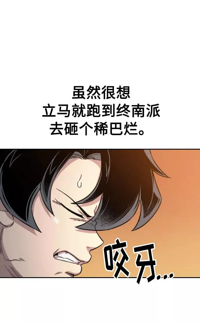 第32话 第78页