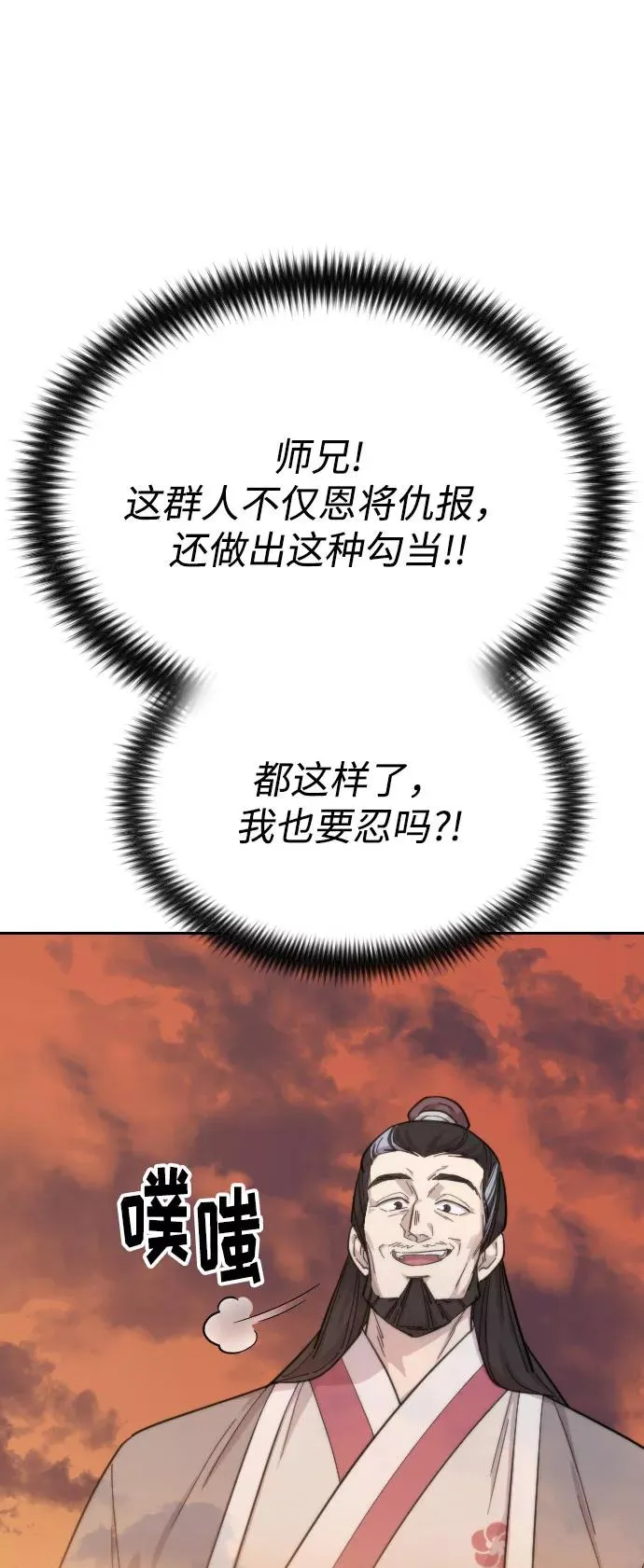 第32话 第79页
