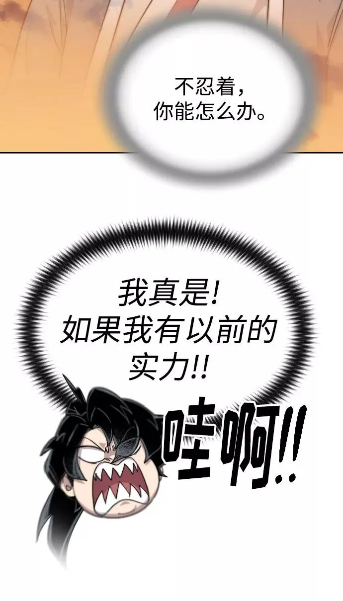 第32话 第80页