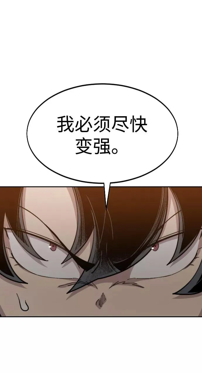 第32话 第82页