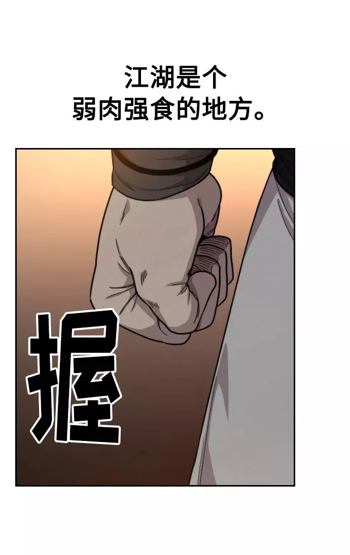 第32话 第83页