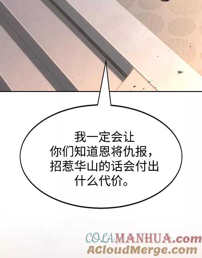 第32话 第85页