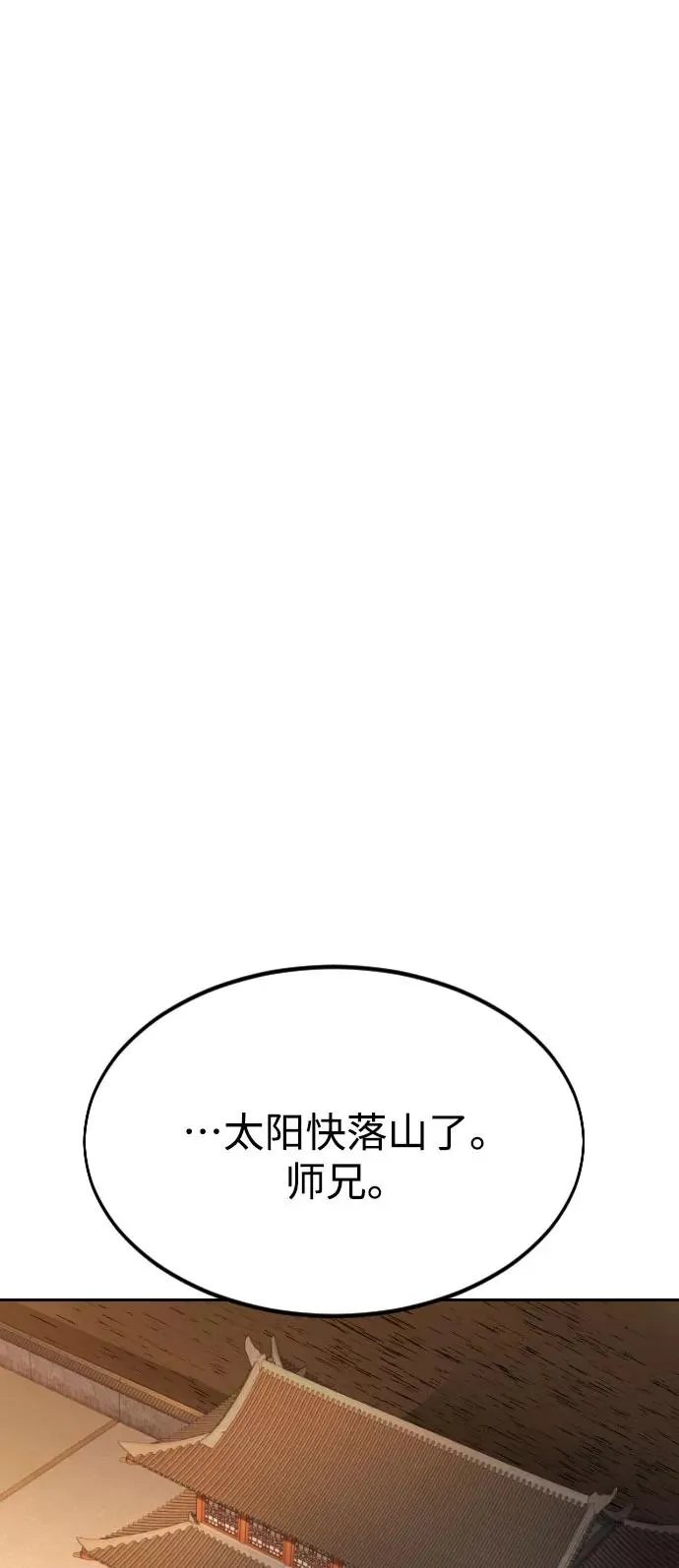 第32话 第88页