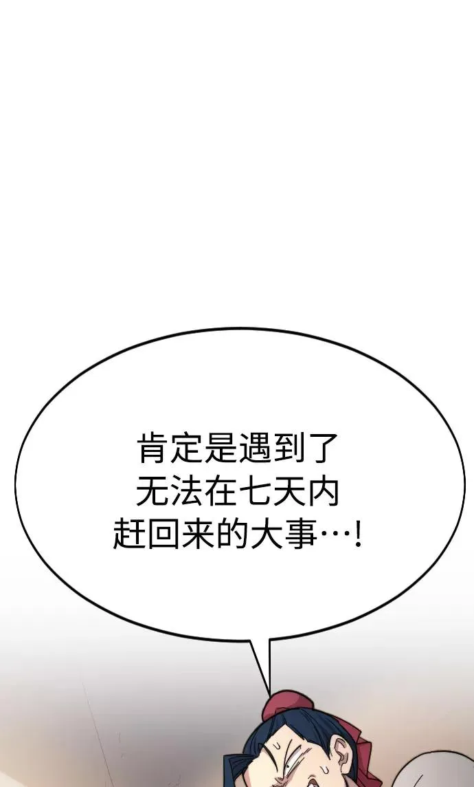 第32话 第92页