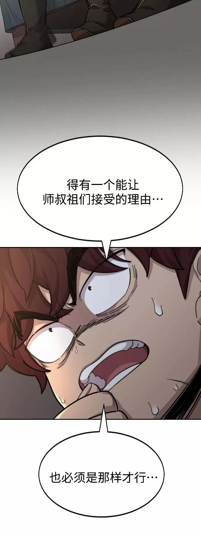 第32话 第94页