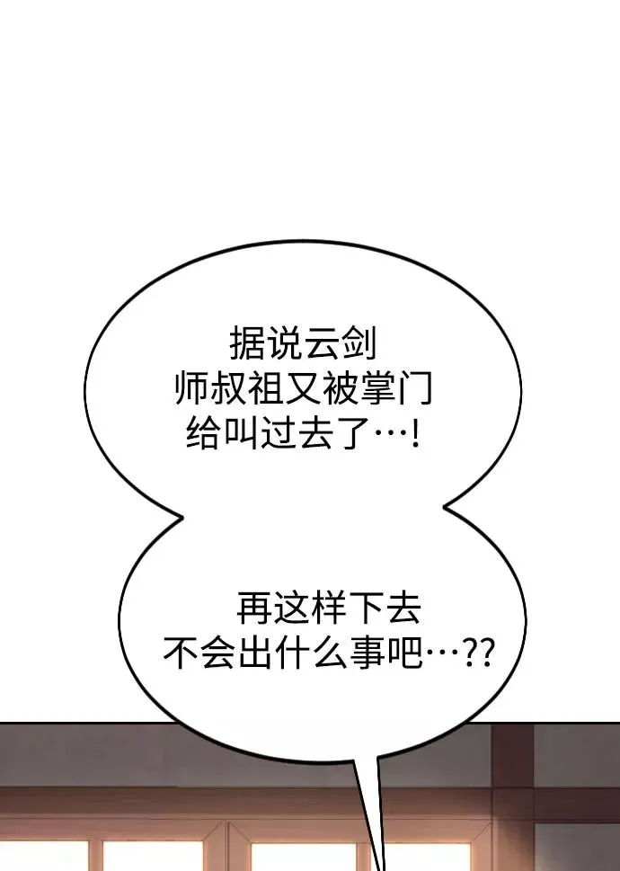 第32话 第95页