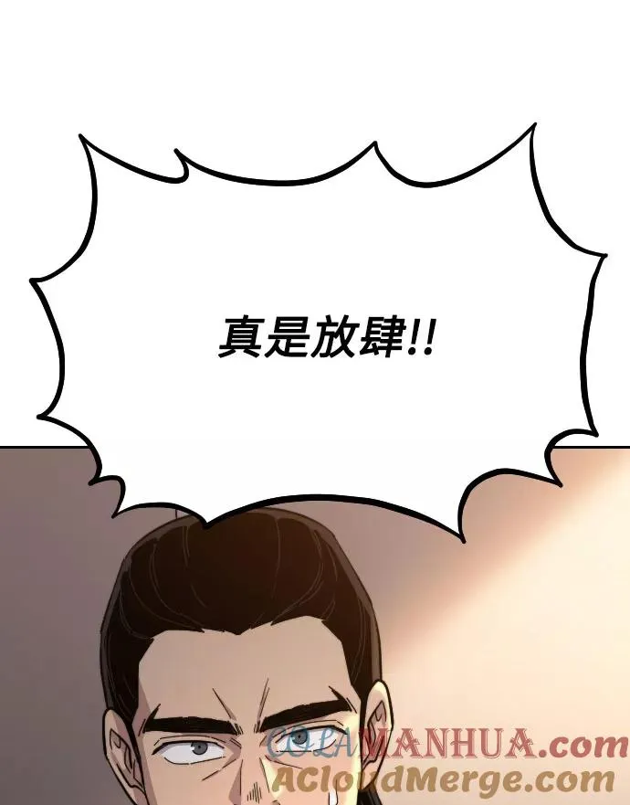 第32话 第97页