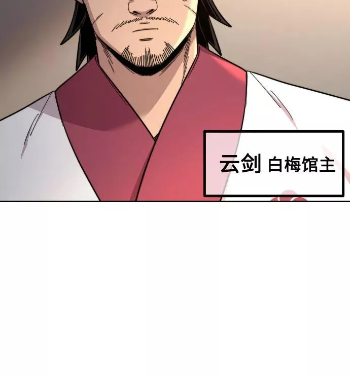 第32话 第98页