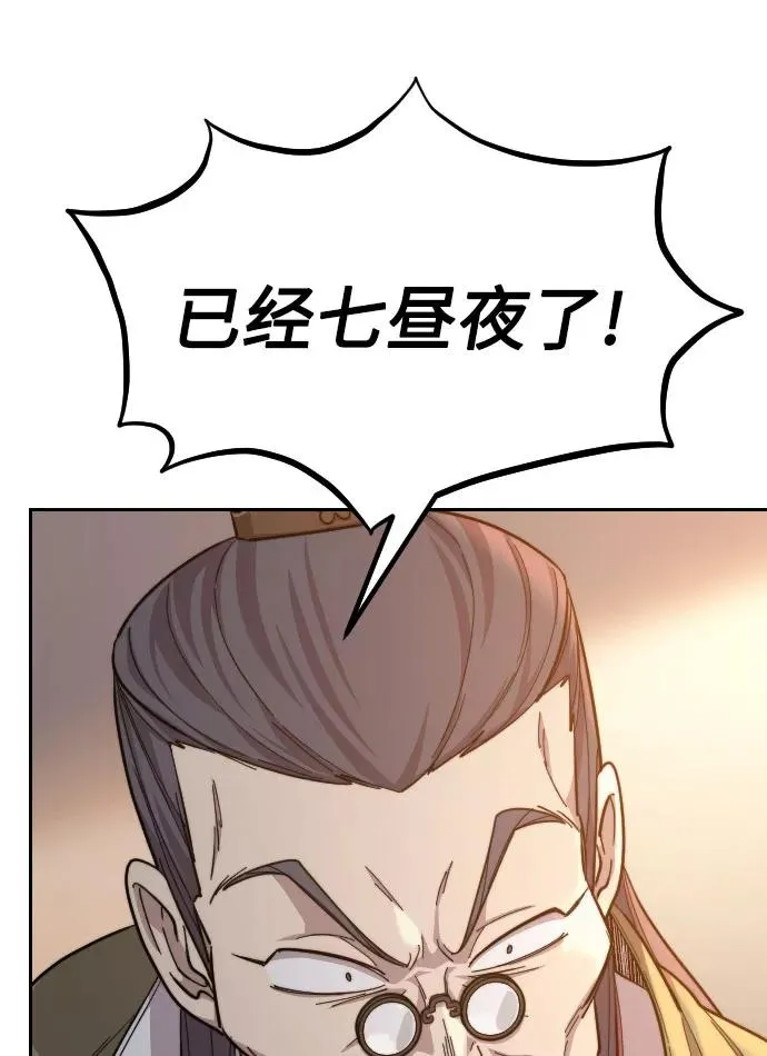 第32话 第99页