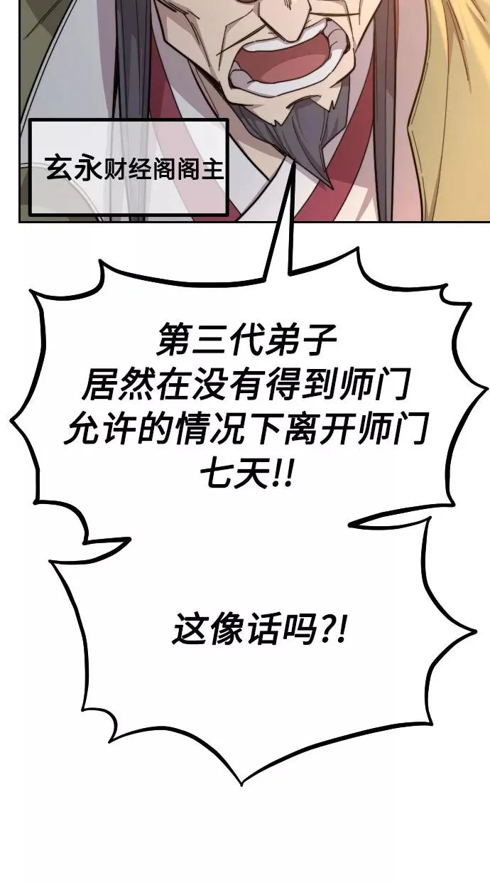 第32话 第100页