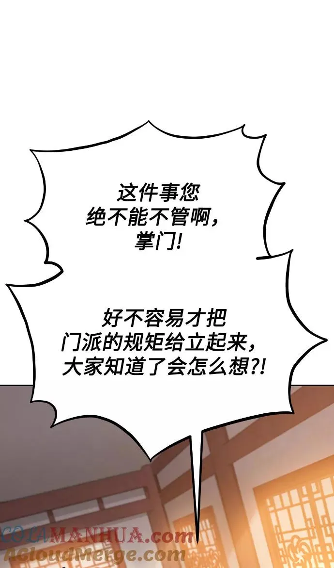 第32话 第101页