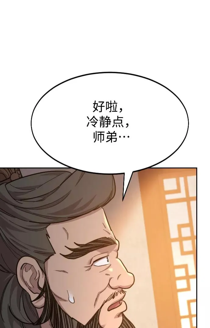 第32话 第103页
