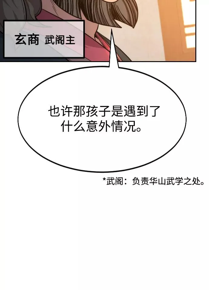 第32话 第104页