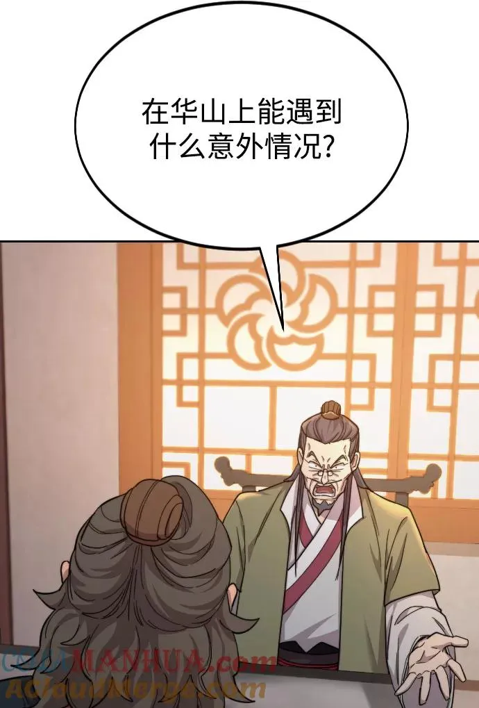 第32话 第105页