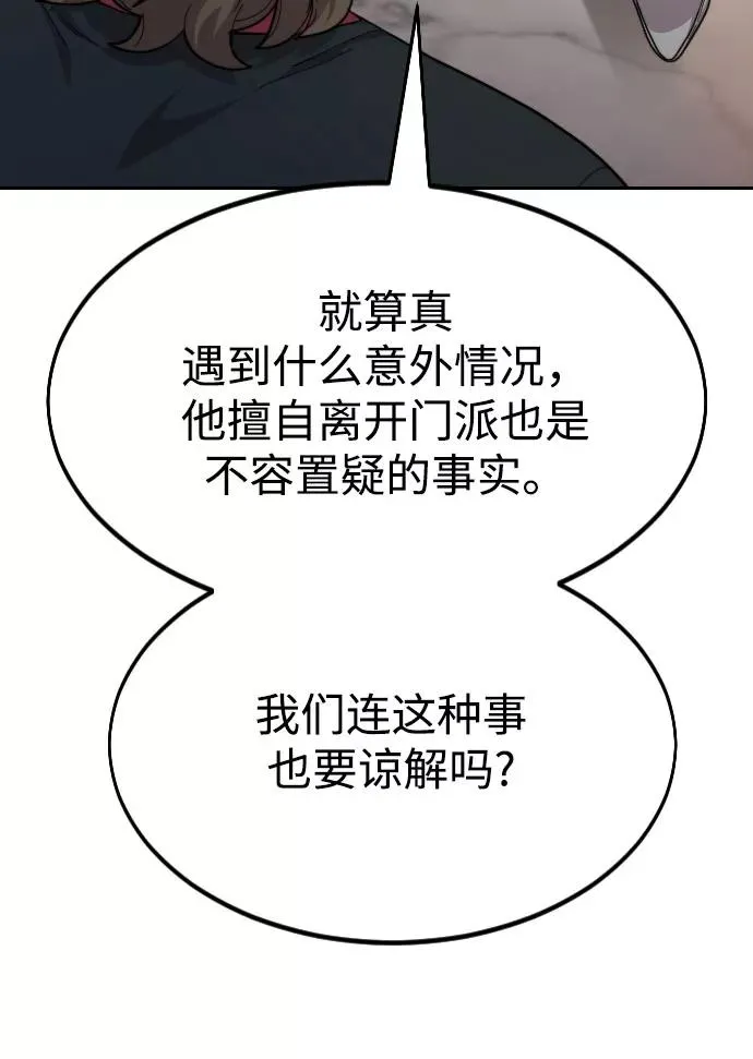 第32话 第106页