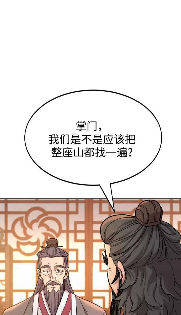 第32话 第108页