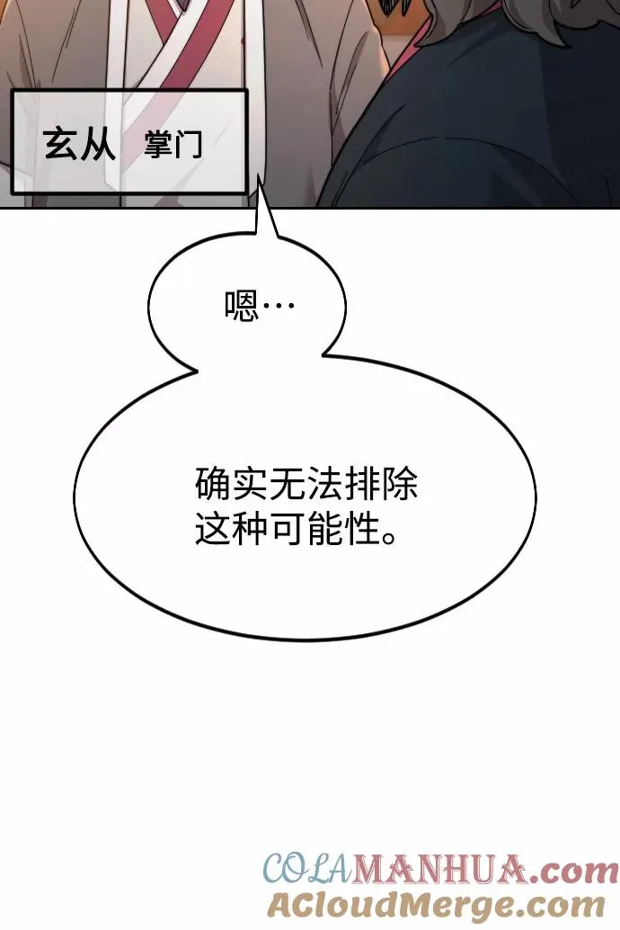 第32话 第109页
