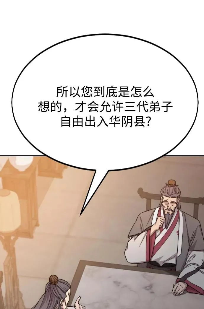 第32话 第110页