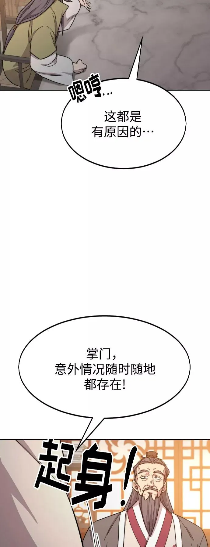 第32话 第111页