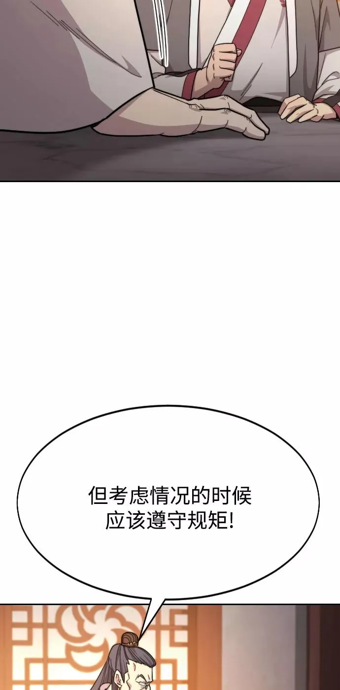 第32话 第112页