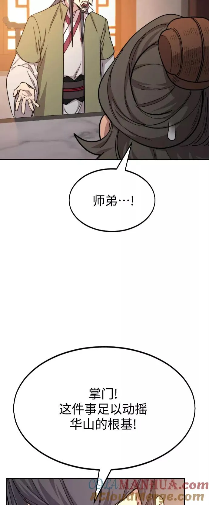 第32话 第113页