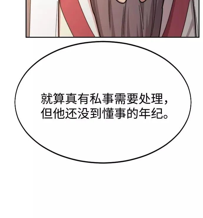 第32话 第116页