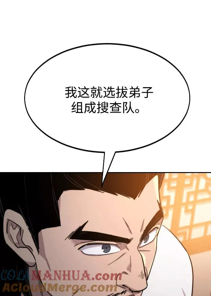 第32话 第125页