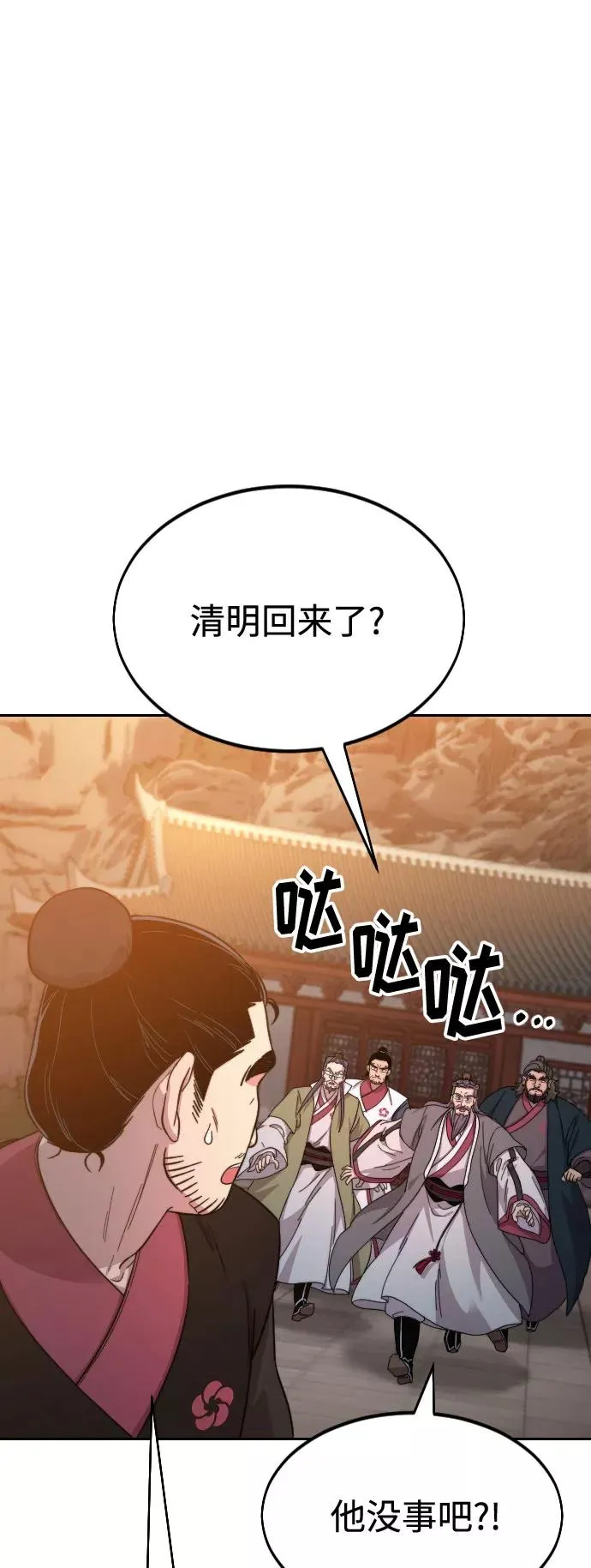 第33话 第2页