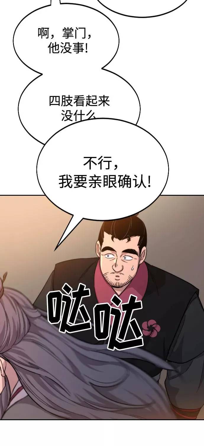 第33话 第3页