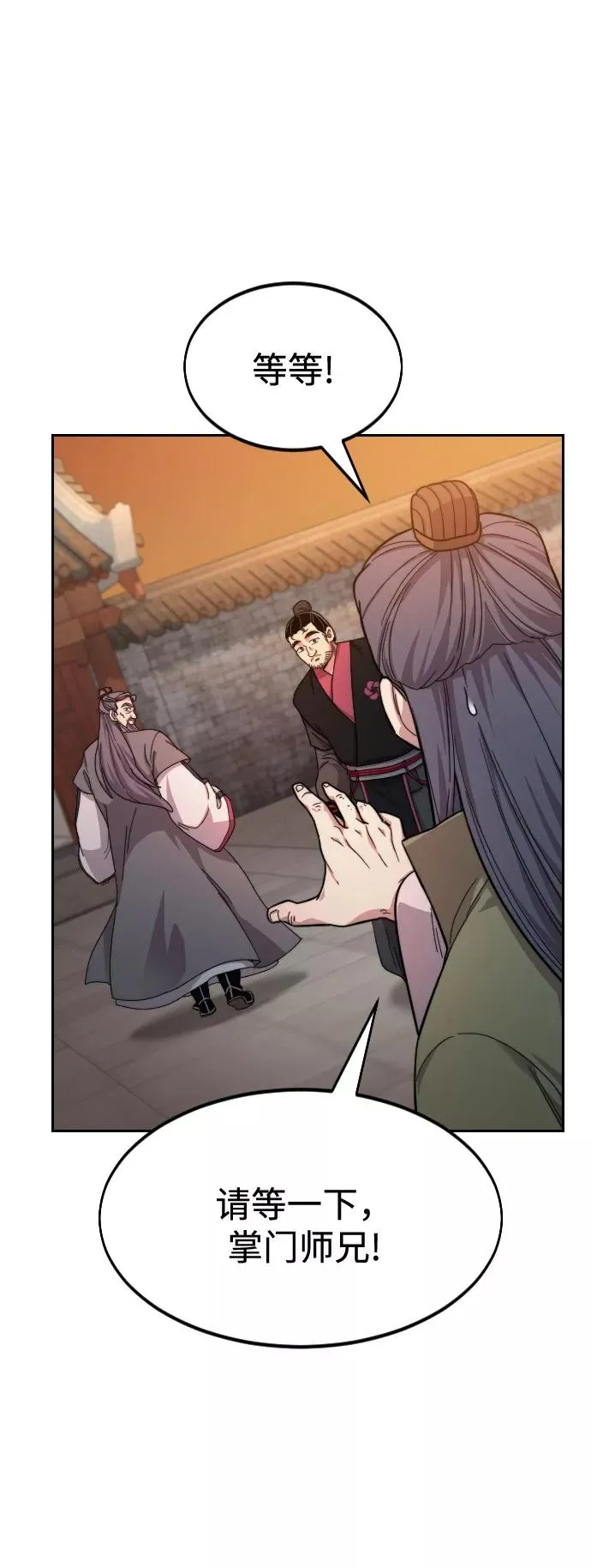 第33话 第4页