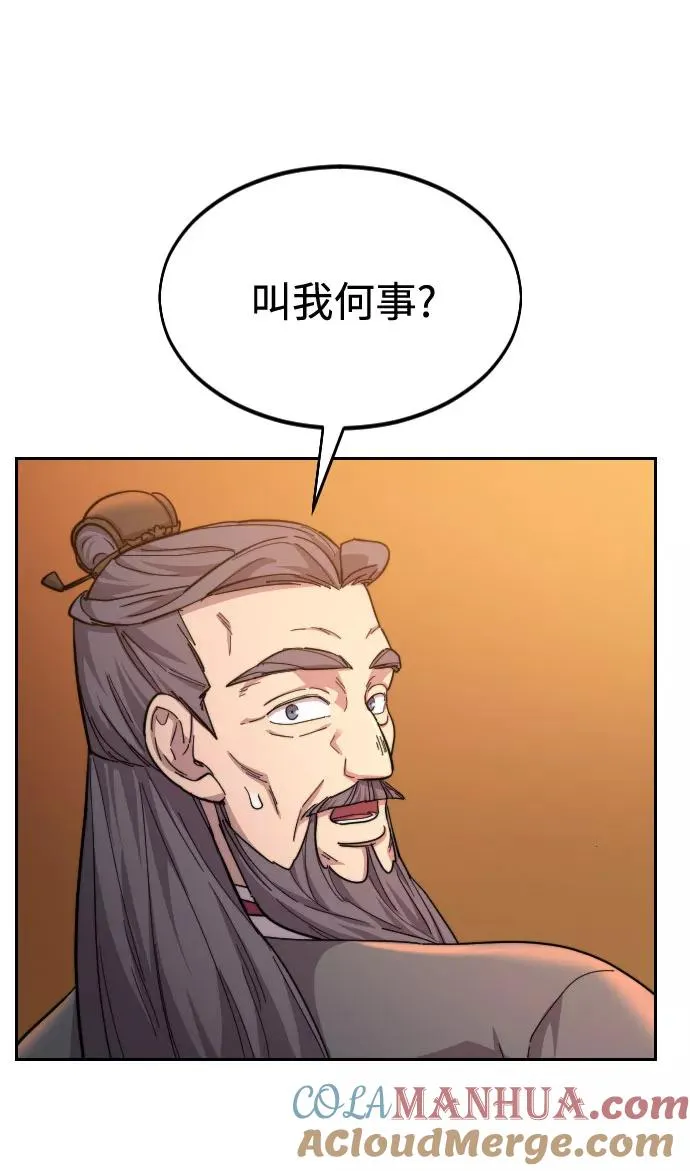 第33话 第5页