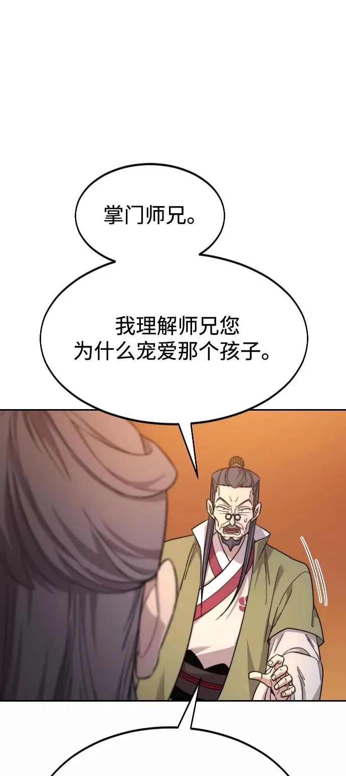 第33话 第6页